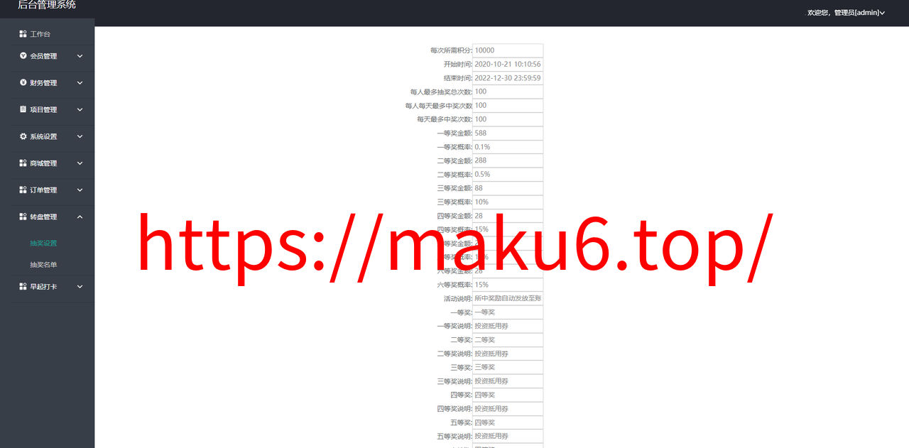 图片[12]-二开越语版投资理财源码/金融理财众筹程序/早起打卡源码/运动打卡-凡客源码