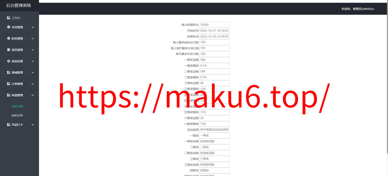 图片[18]-二开越语版投资理财源码/金融理财众筹程序/早起打卡源码/运动打卡-凡客源码