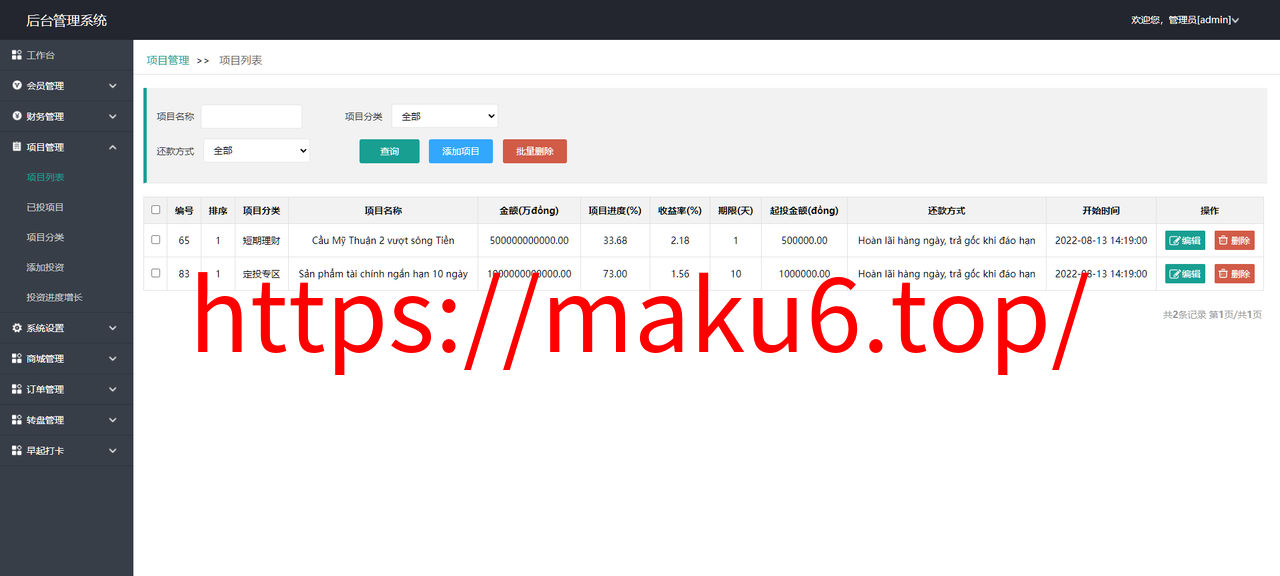图片[19]-二开越语版投资理财源码/金融理财众筹程序/早起打卡源码/运动打卡-凡客源码