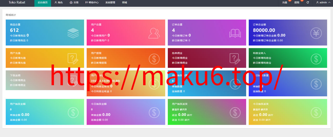 海外刷单抢单平台源码下载/自带利息宝/理财活动/商城/大转盘活动/派单