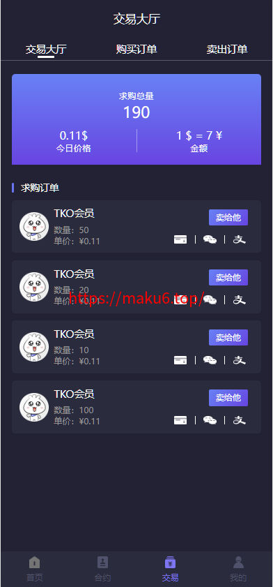 图片[4]-量化区块链/合约/挖矿系统tok/多币种/推荐奖励/认筹/锁仓/交易所大厅-凡客源码