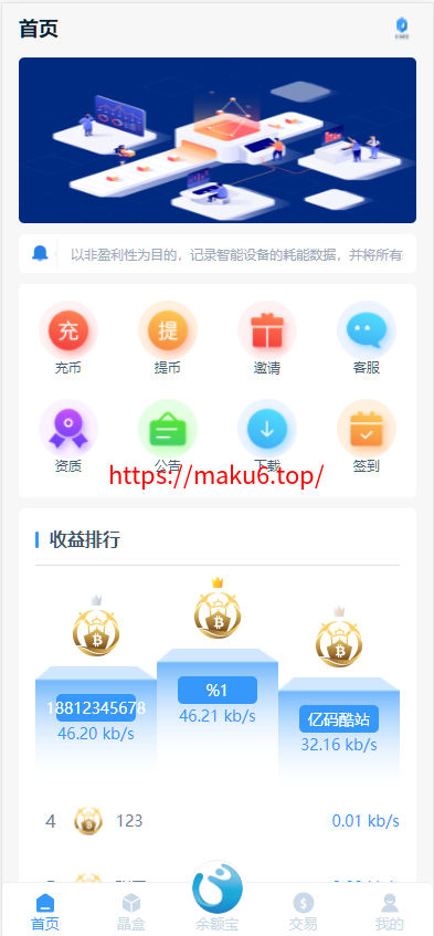 图片[1]-区块链矿机蓝白新UI/全新矿机系统源码/虚拟币投资理财系统/内置客服系统-凡客源码
