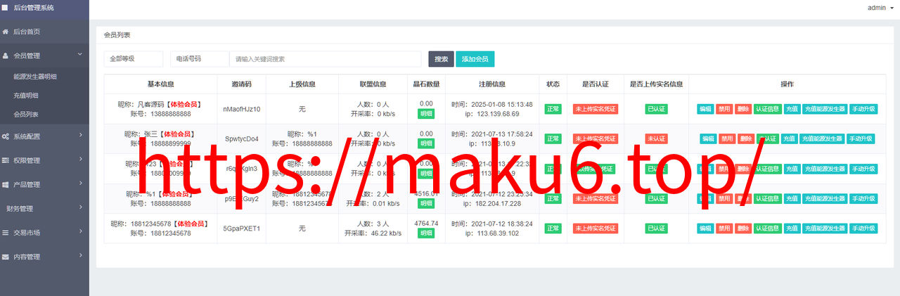 图片[13]-区块链矿机蓝白新UI/全新矿机系统源码/虚拟币投资理财系统/内置客服系统-凡客源码