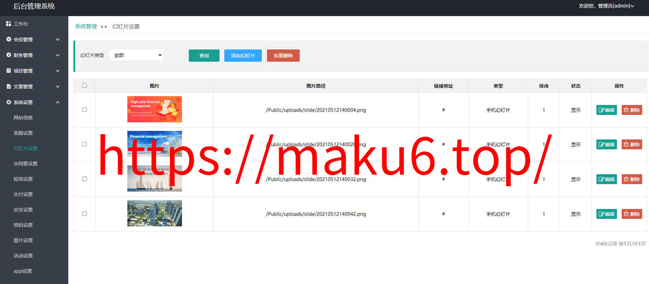 图片[11]-海外英文版 新能源投资 地产投资 汽车投资理财系统源码-凡客源码