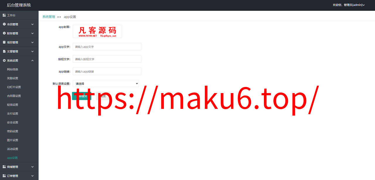 图片[13]-海外英文版 新能源投资 地产投资 汽车投资理财系统源码-凡客源码