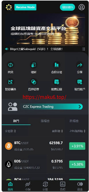 图片[1]-java8国语言 worldcoin开源交易所 合约 现货 理财 矿机 包含源码-凡客源码