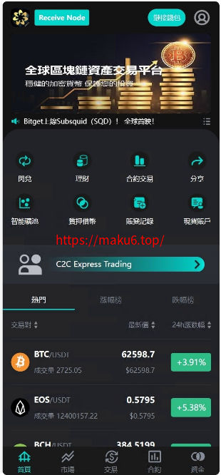 图片[4]-java8国语言 worldcoin开源交易所 合约 现货 理财 矿机 包含源码-凡客源码