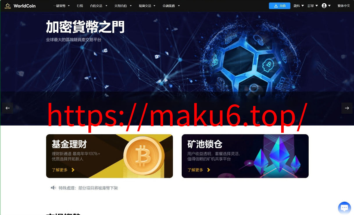 图片[8]-java8国语言 worldcoin开源交易所 合约 现货 理财 矿机 包含源码-凡客源码