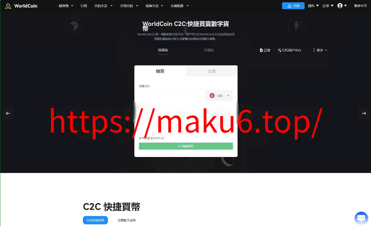 图片[9]-java8国语言 worldcoin开源交易所 合约 现货 理财 矿机 包含源码-凡客源码