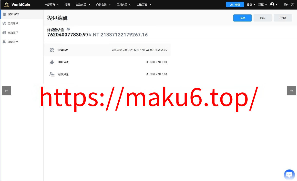 图片[14]-java8国语言 worldcoin开源交易所 合约 现货 理财 矿机 包含源码-凡客源码