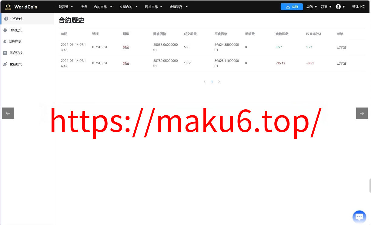 图片[15]-java8国语言 worldcoin开源交易所 合约 现货 理财 矿机 包含源码-凡客源码