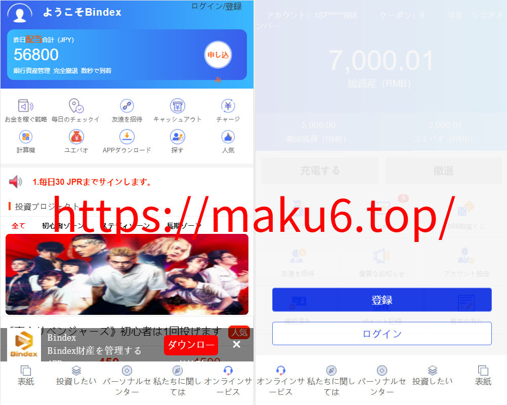 图片[3]-全新UI影视投资系统源码/日语投资系统/优惠加息送卷/虚拟币充值/在线客服-凡客源码