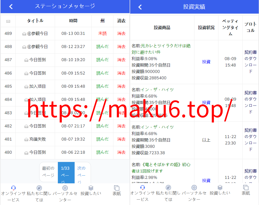图片[5]-全新UI影视投资系统源码/日语投资系统/优惠加息送卷/虚拟币充值/在线客服-凡客源码