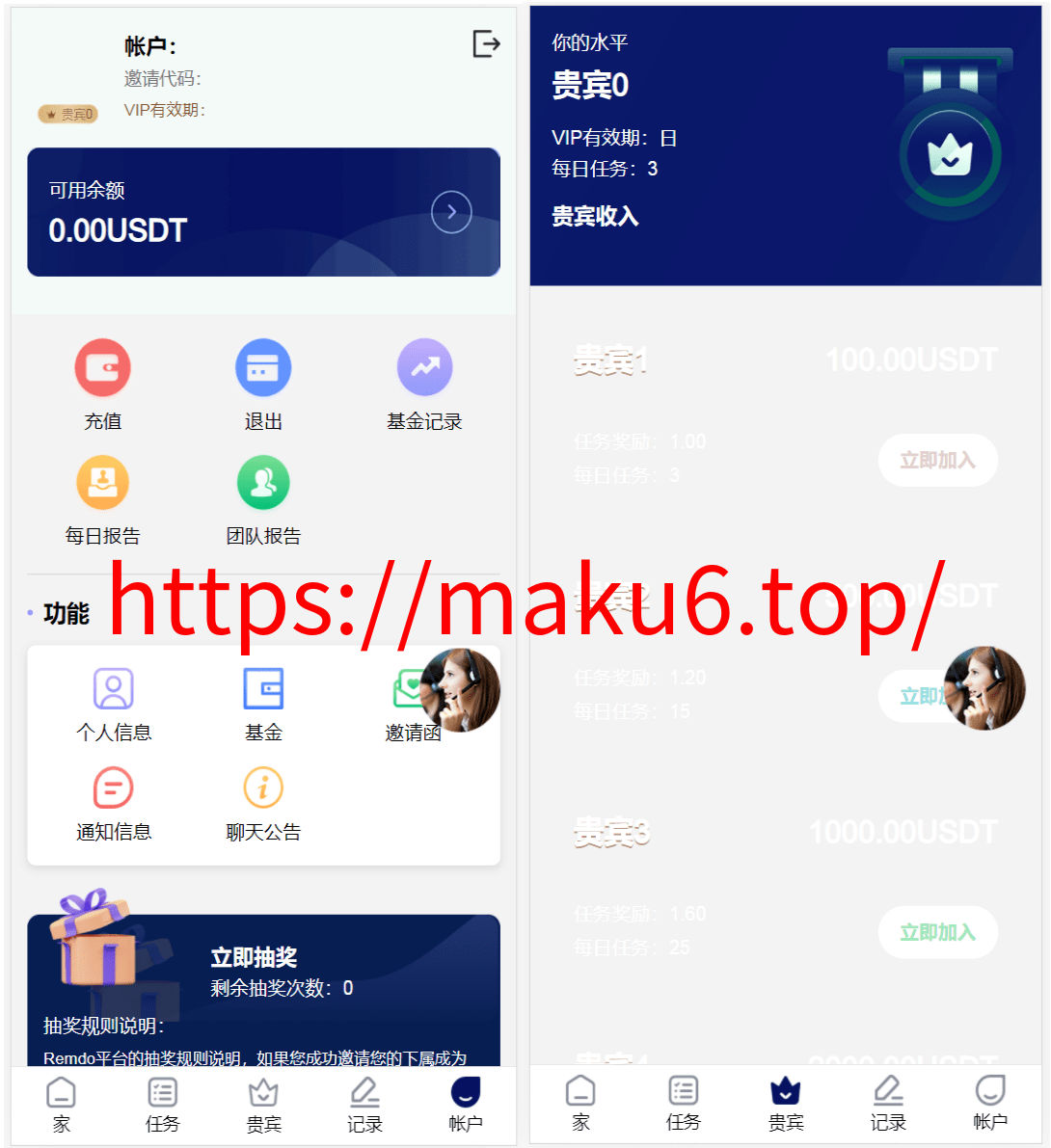 图片[1]-海外任务悬赏源码/YouTube视频点赞刷单悬赏任务威客/投资理财源码/tiktok国际版刷单理财资金盘-凡客源码