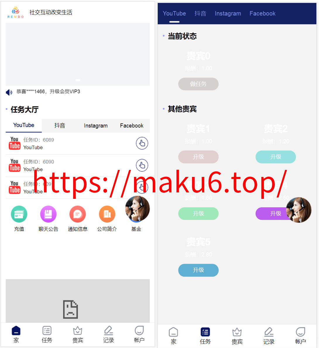 图片[2]-海外任务悬赏源码/YouTube视频点赞刷单悬赏任务威客/投资理财源码/tiktok国际版刷单理财资金盘-凡客源码