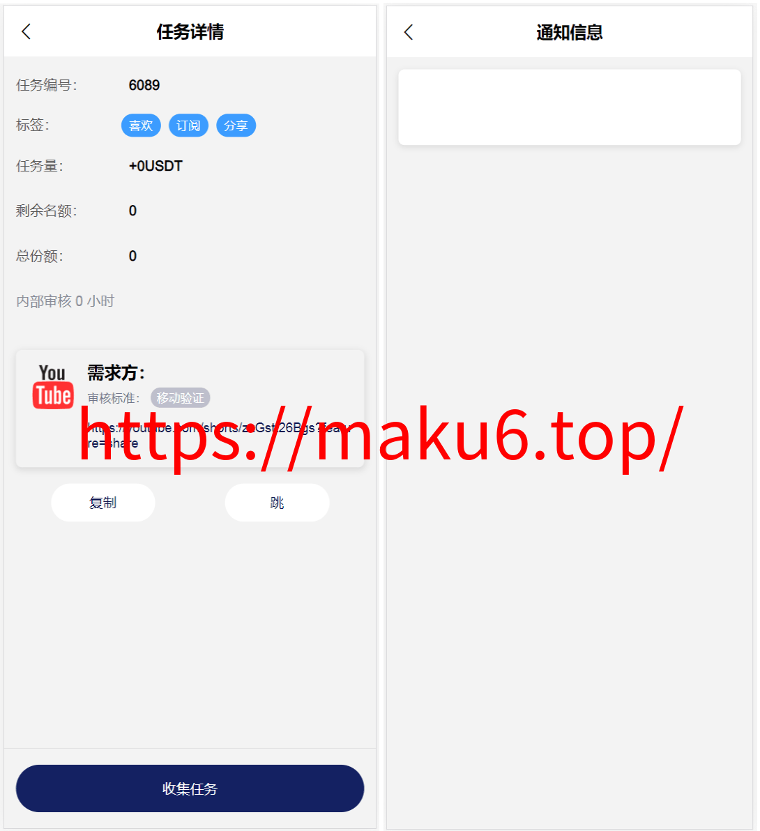 图片[3]-海外任务悬赏源码/YouTube视频点赞刷单悬赏任务威客/投资理财源码/tiktok国际版刷单理财资金盘-凡客源码