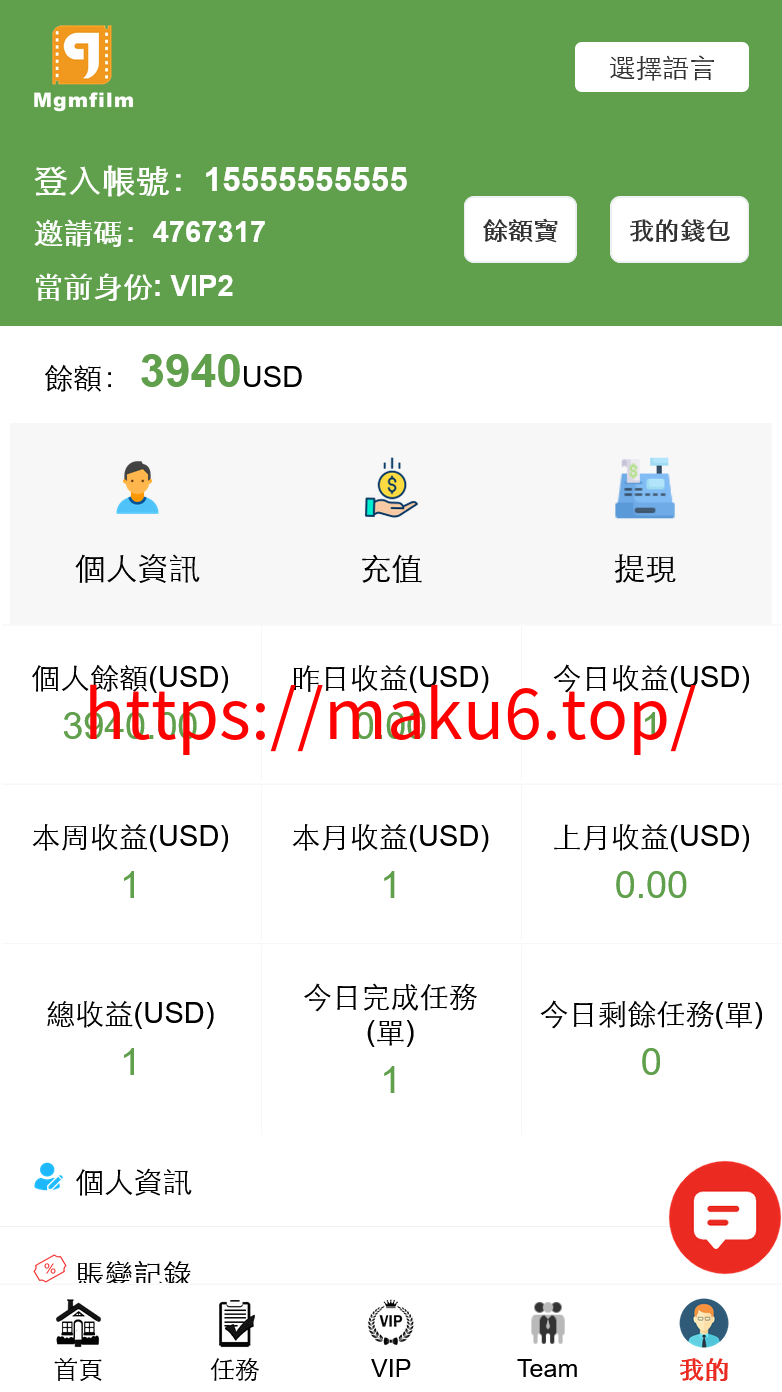 图片[1]-十语言电影投资理财刷单系统/电影刷单系统-凡客源码