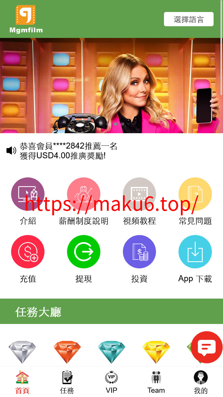 图片[2]-十语言电影投资理财刷单系统/电影刷单系统-凡客源码