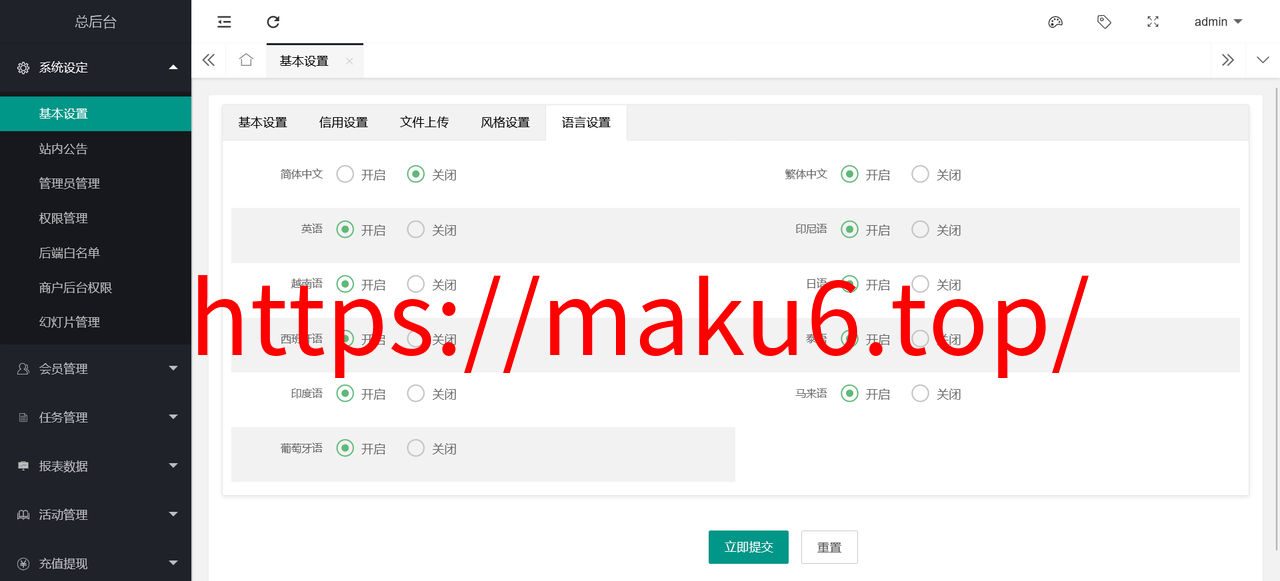 图片[10]-十语言电影投资理财刷单系统/电影刷单系统-凡客源码