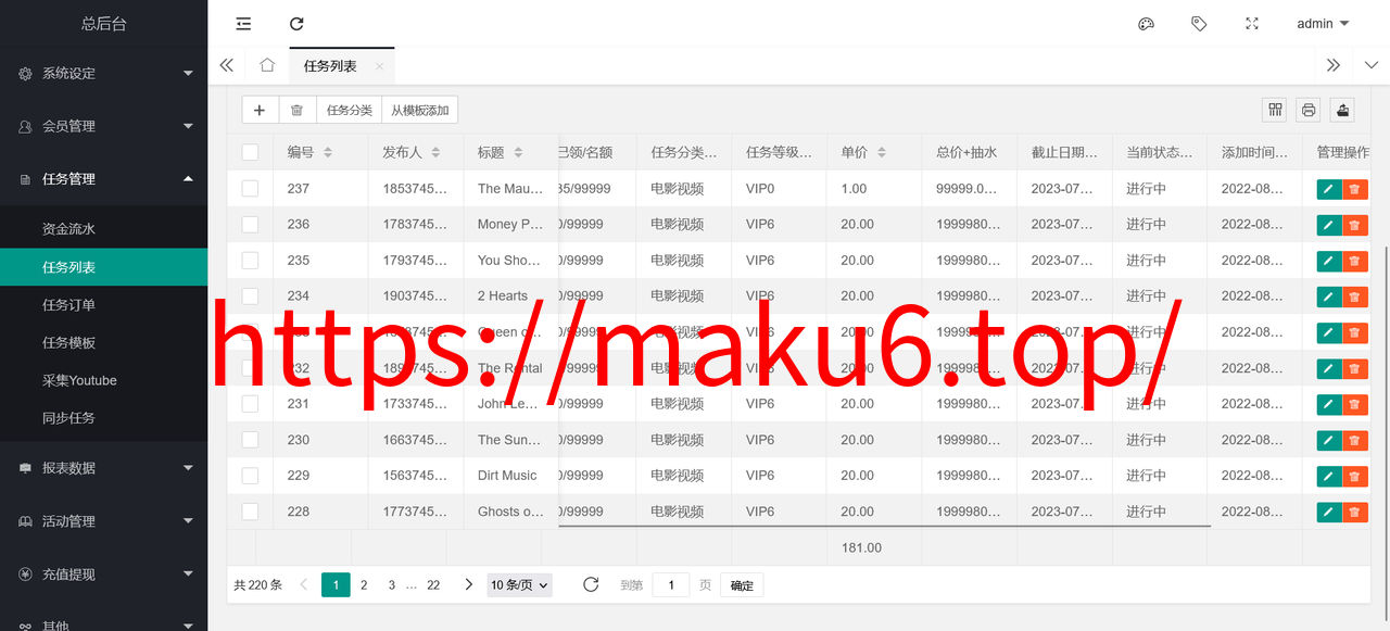 图片[12]-十语言电影投资理财刷单系统/电影刷单系统-凡客源码