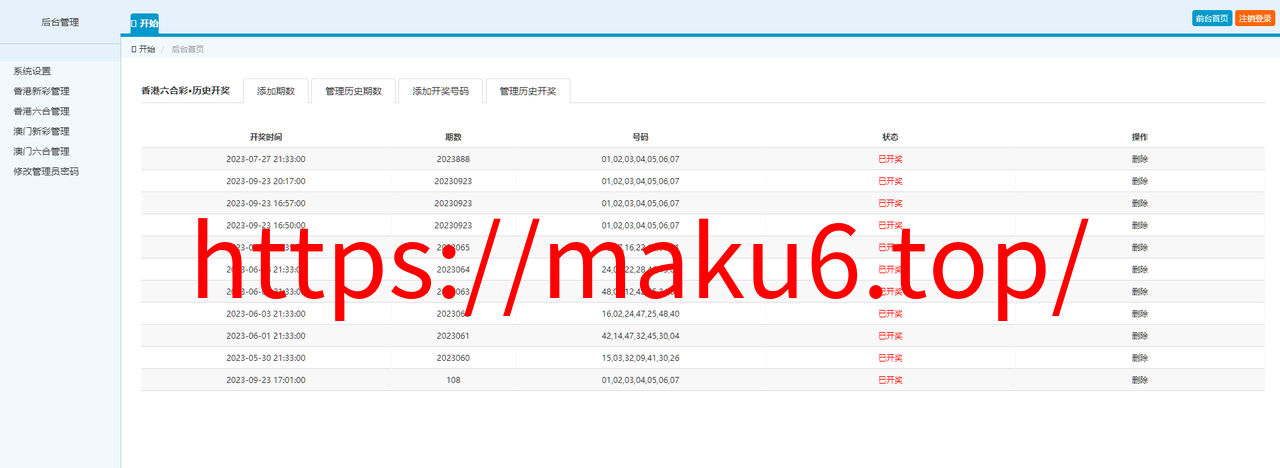 图片[6]-六合论坛源码,六合彩开奖网站,香港六合资料图库源码-凡客源码