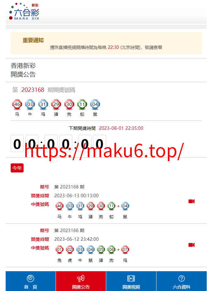 图片[7]-六合论坛源码,六合彩开奖网站,香港六合资料图库源码-凡客源码