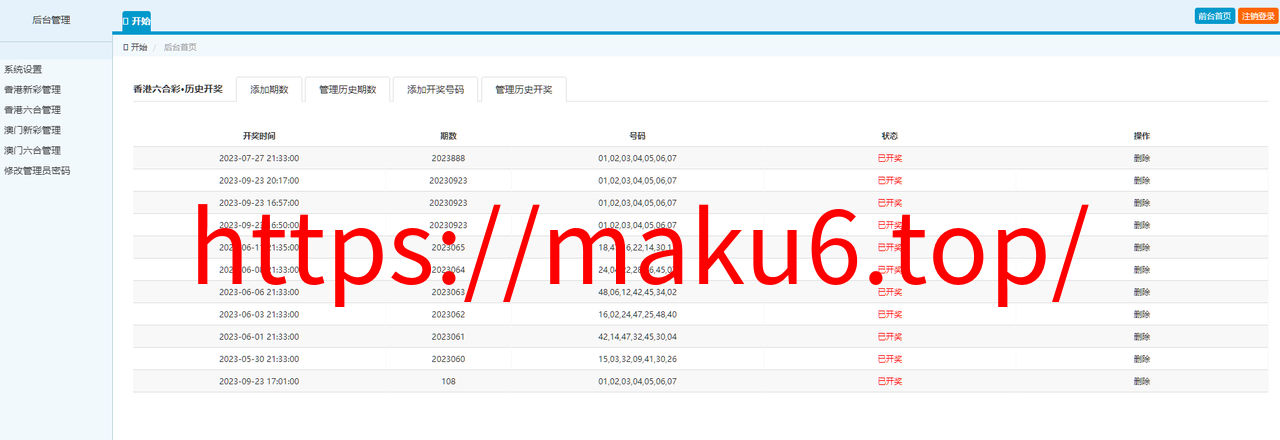 图片[8]-六合论坛源码,六合彩开奖网站,香港六合资料图库源码-凡客源码