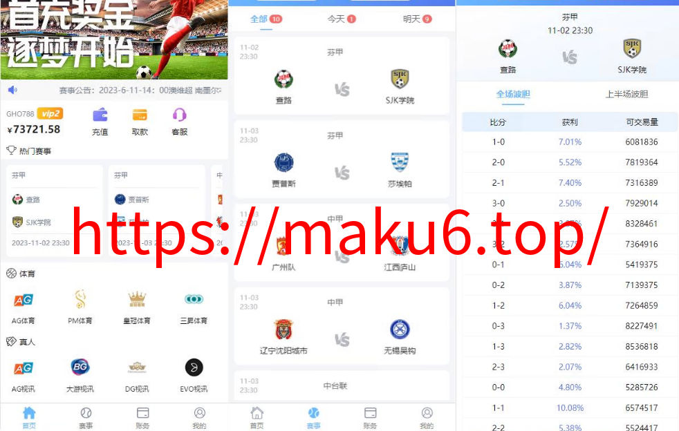 图片[1]-二开版反波胆系统/反波娱乐综合系统/uinapp版反波胆系统-凡客源码