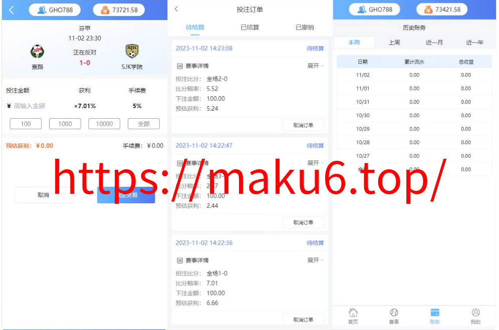 图片[2]-二开版反波胆系统/反波娱乐综合系统/uinapp版反波胆系统-凡客源码
