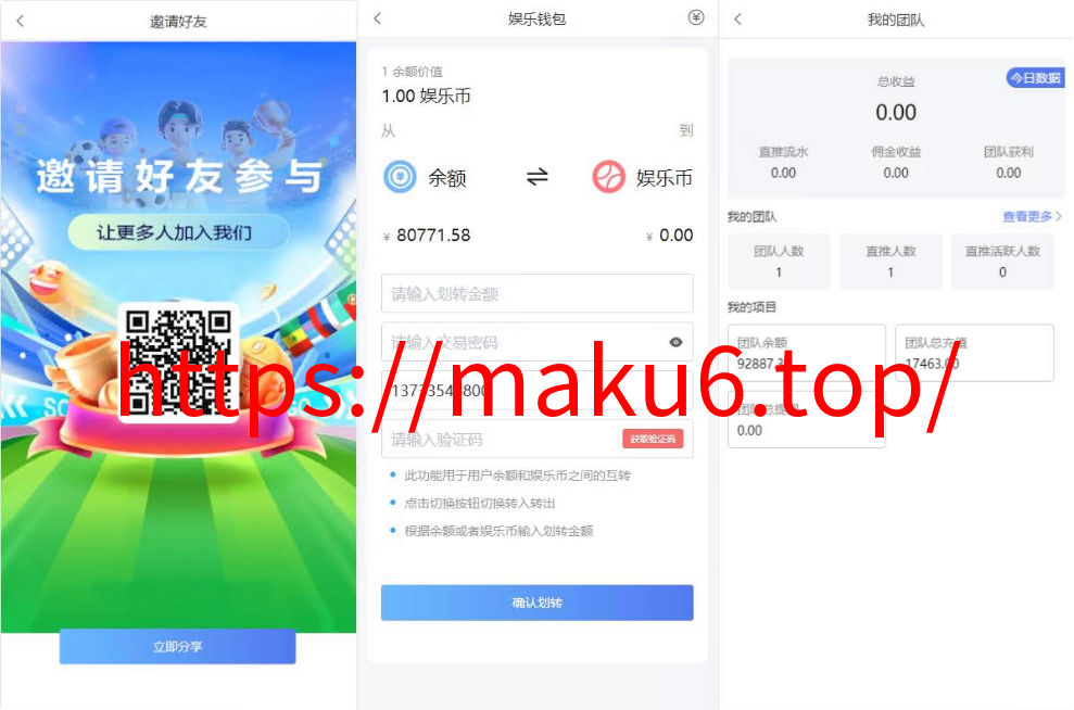 图片[3]-二开版反波胆系统/反波娱乐综合系统/uinapp版反波胆系统-凡客源码