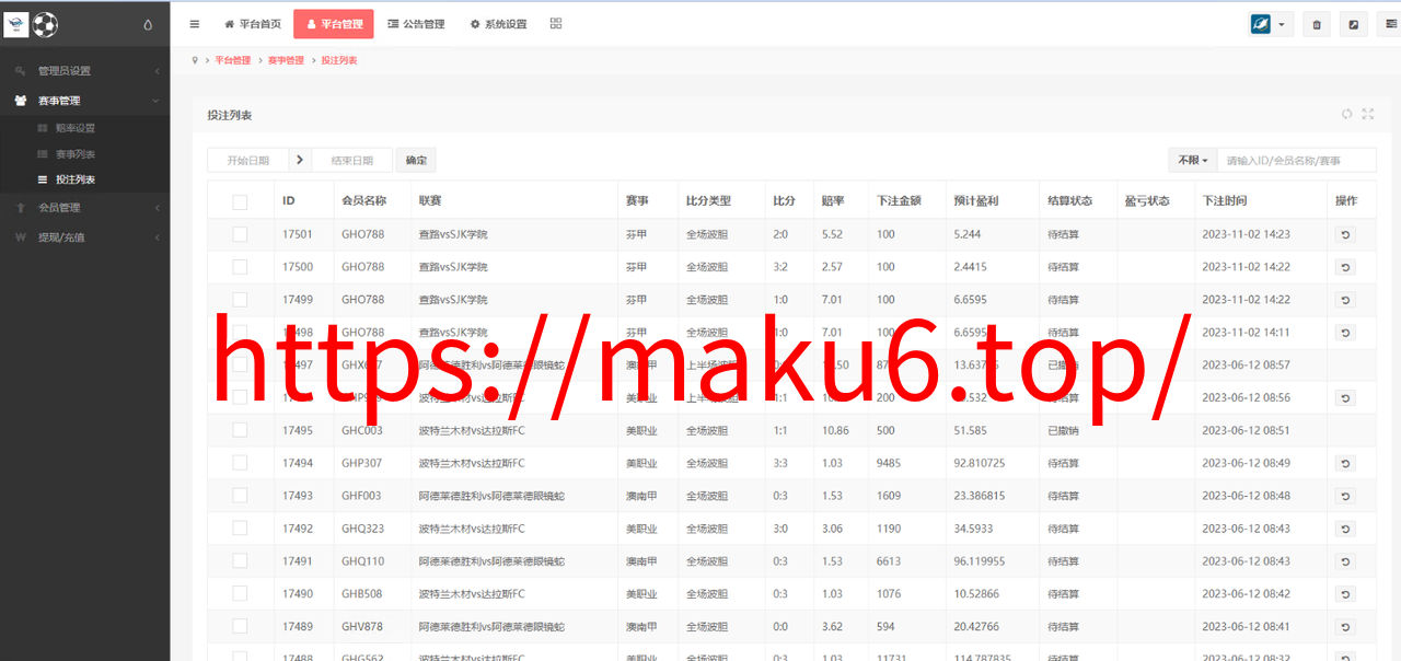 图片[6]-二开版反波胆系统/反波娱乐综合系统/uinapp版反波胆系统-凡客源码