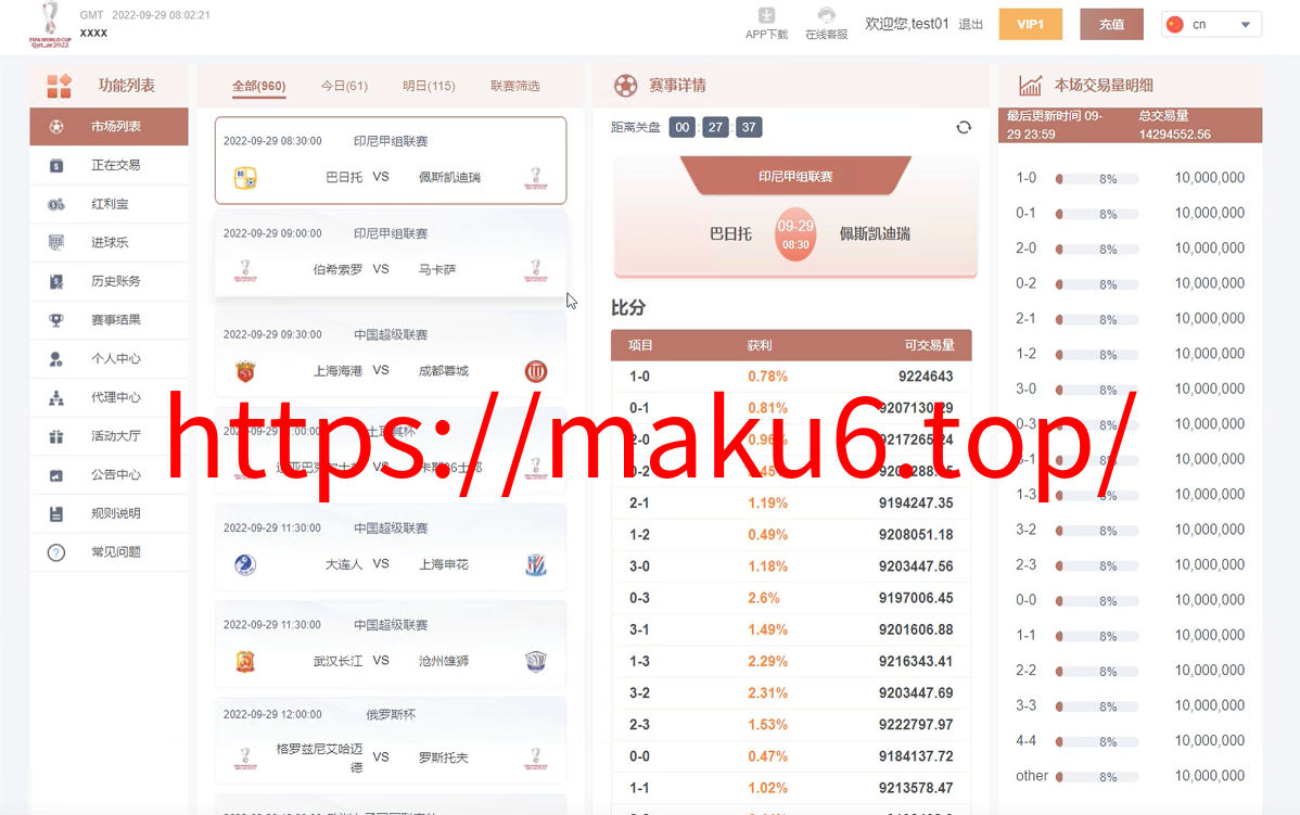 图片[3]-JAVA体育反波胆源码,足球世界杯体育赛事平台,体育竞技游戏系统源码-凡客源码