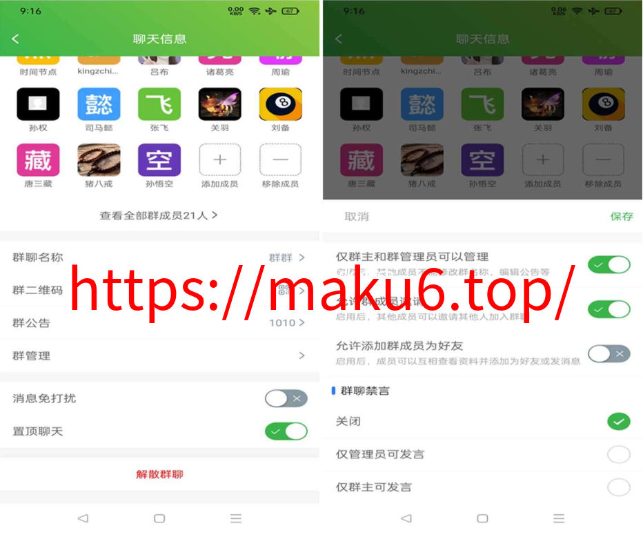 图片[1]-仿WX聊天源码/支持视频语音聊天/即时通讯源码-凡客源码