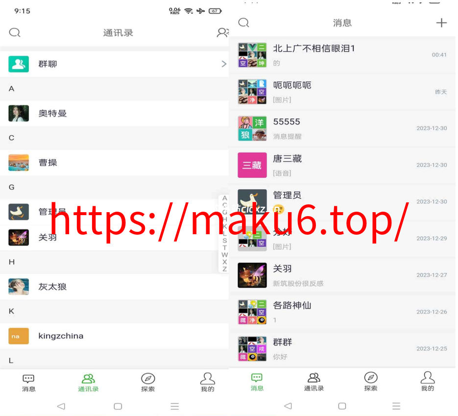 图片[2]-仿WX聊天源码/支持视频语音聊天/即时通讯源码-凡客源码