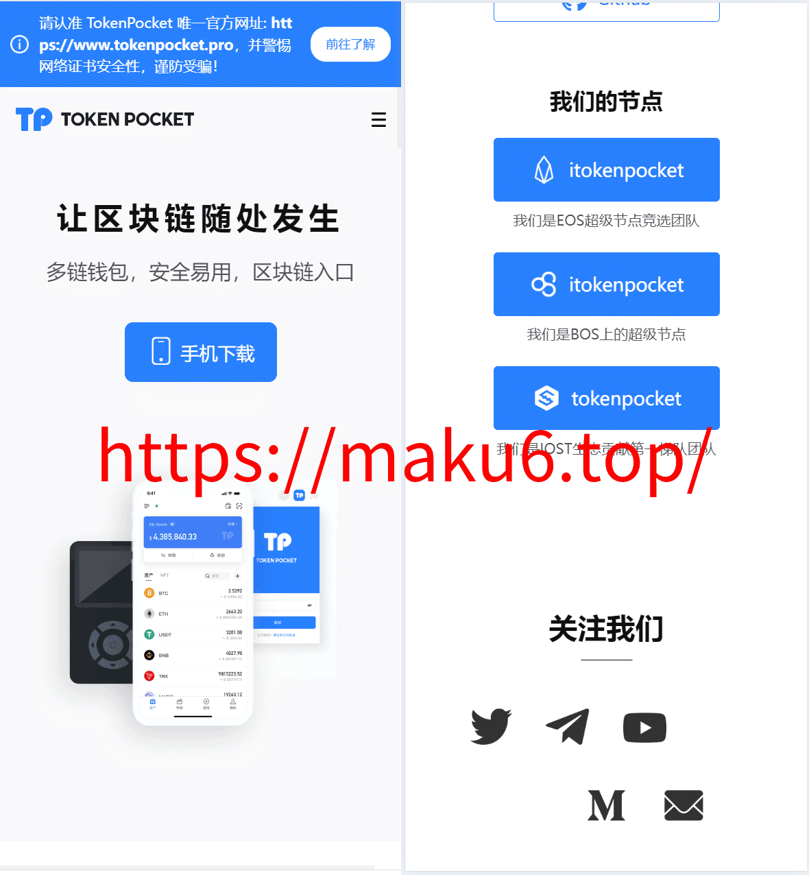 图片[1]-高仿TP钱包首页官网源码/钱包官网前端源码-凡客源码
