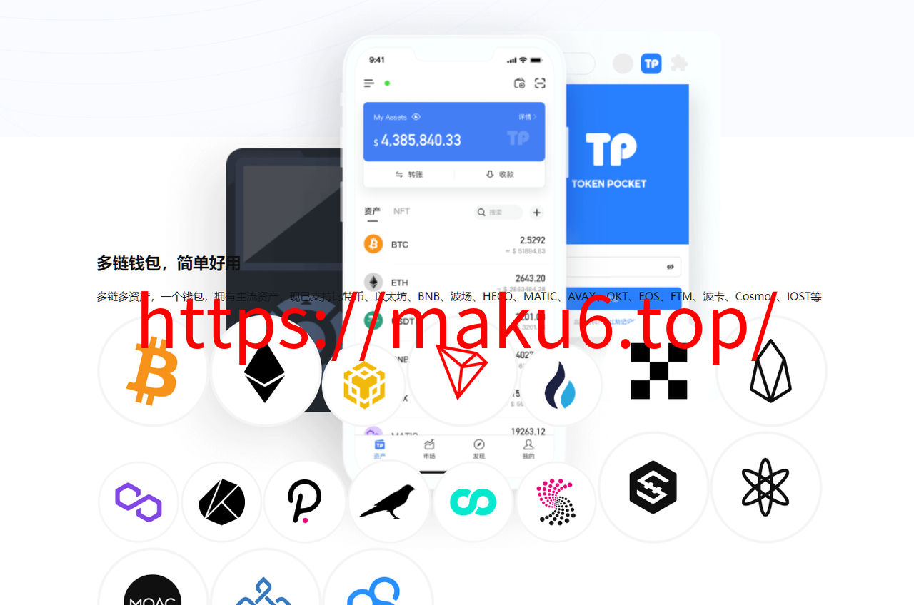 图片[3]-高仿TP钱包首页官网源码/钱包官网前端源码-凡客源码