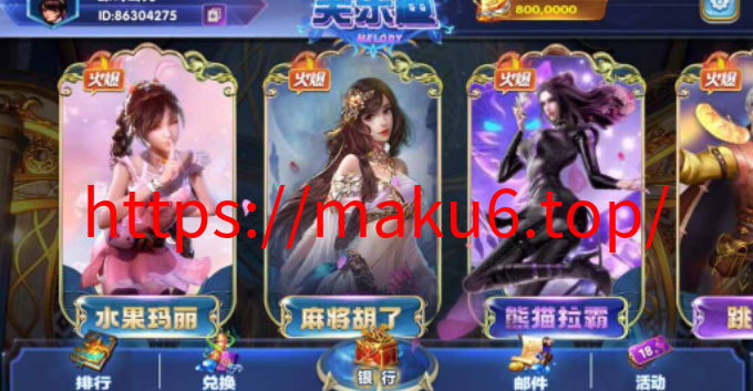 图片[2]-网狐电玩系列美乐迪电玩城棋牌组件三端带解密工具-凡客源码
