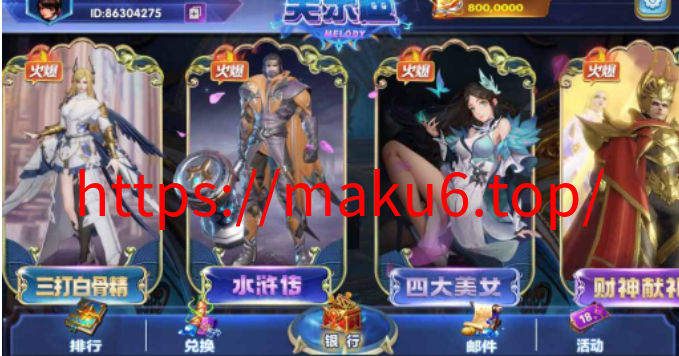 图片[4]-网狐电玩系列美乐迪电玩城棋牌组件三端带解密工具-凡客源码
