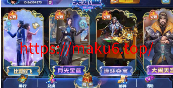 图片[5]-网狐电玩系列美乐迪电玩城棋牌组件三端带解密工具-凡客源码