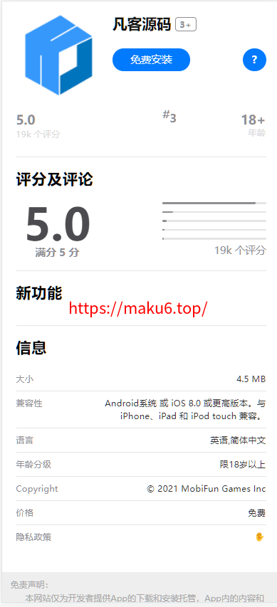 图片[1]-APP分发源码 安卓苹果自适应 可实现描述文件自动安装-凡客源码