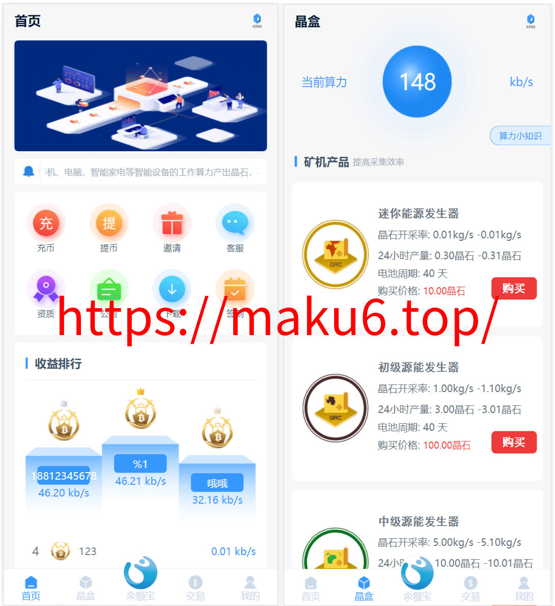 图片[1]-全新ui矿机系统/区块链云算力矿机/余额宝理财/虚拟币交易市场-凡客源码