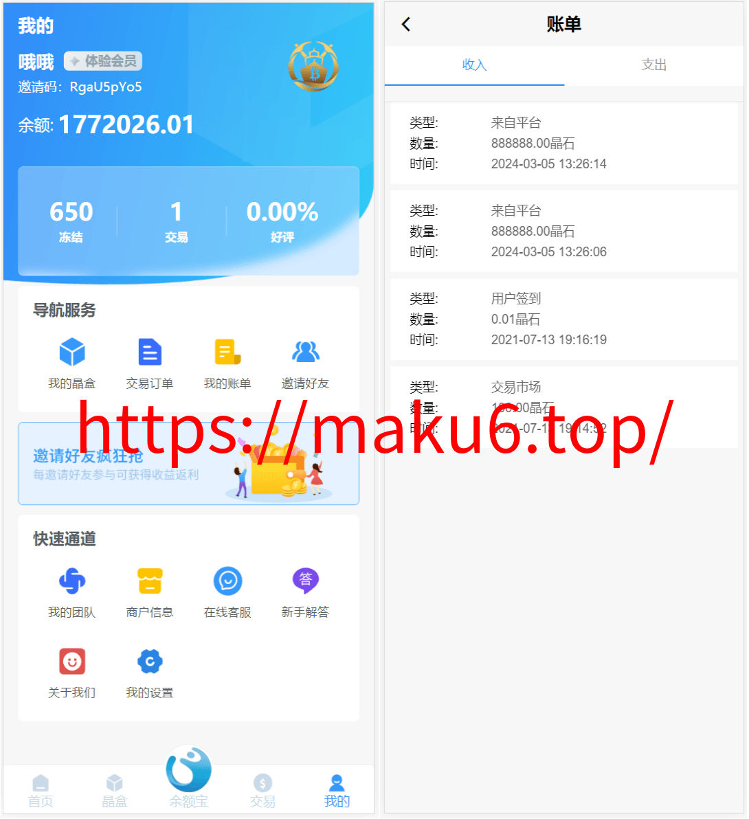 图片[2]-全新ui矿机系统/区块链云算力矿机/余额宝理财/虚拟币交易市场-凡客源码
