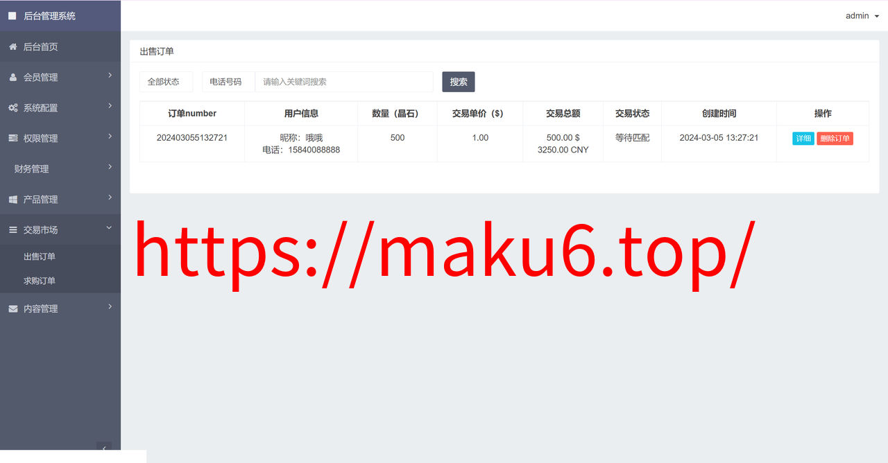图片[5]-全新ui矿机系统/区块链云算力矿机/余额宝理财/虚拟币交易市场-凡客源码
