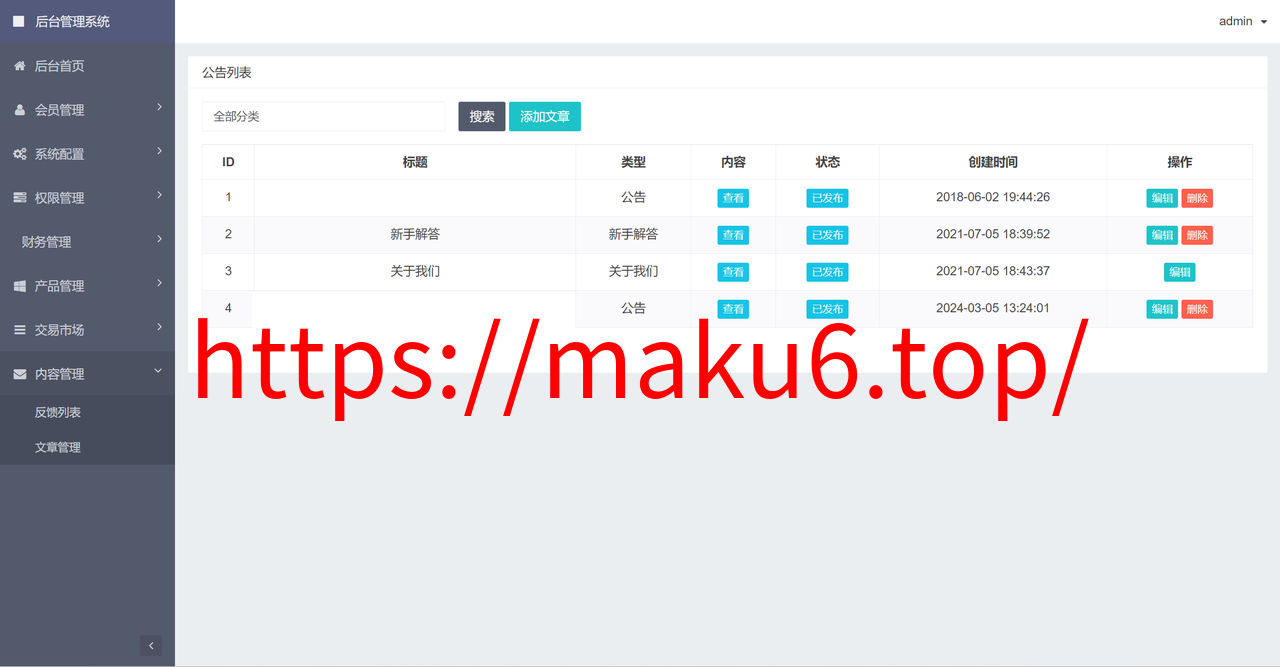 图片[6]-全新ui矿机系统/区块链云算力矿机/余额宝理财/虚拟币交易市场-凡客源码