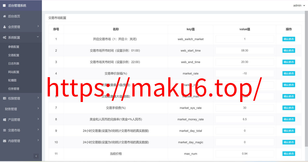 图片[7]-全新ui矿机系统/区块链云算力矿机/余额宝理财/虚拟币交易市场-凡客源码