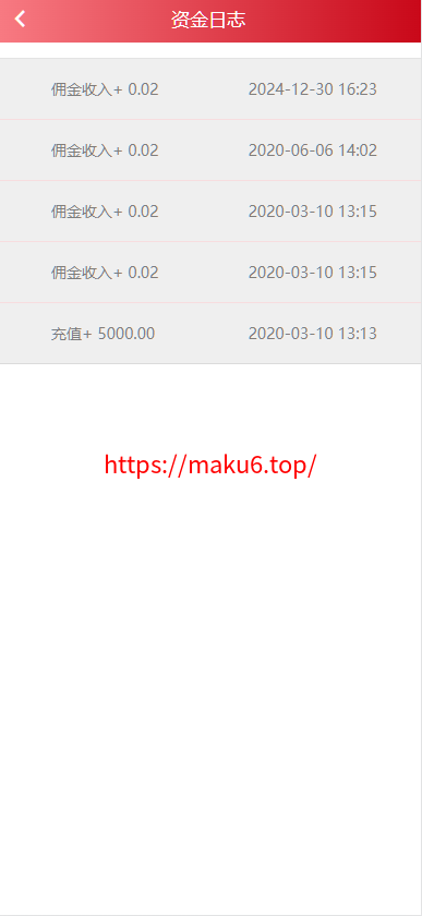 图片[6]-抢单 刷单 系统源码/代理功能三级分销抢单刷单系统源码-凡客源码