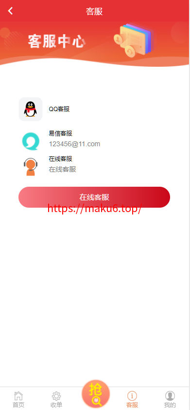 图片[7]-抢单 刷单 系统源码/代理功能三级分销抢单刷单系统源码-凡客源码