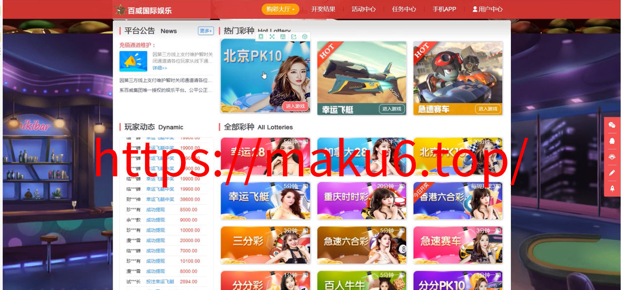 图片[1]-百威国际乐购新16cai版本完美运营版源码+新版脚本+配置文档+配详细视频教程-凡客源码