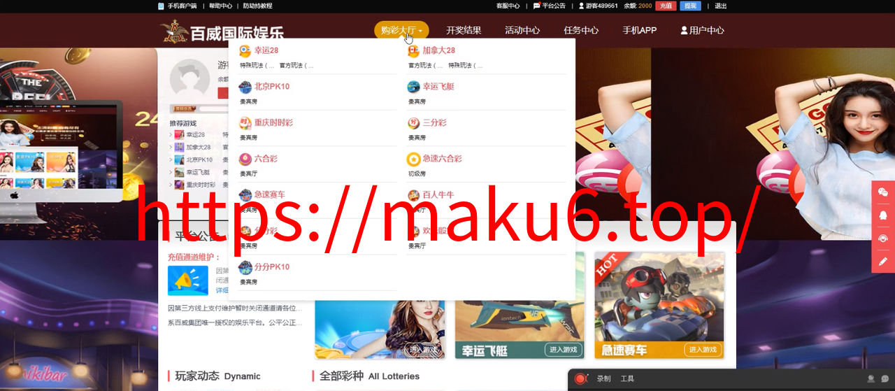 图片[2]-百威国际乐购新16cai版本完美运营版源码+新版脚本+配置文档+配详细视频教程-凡客源码