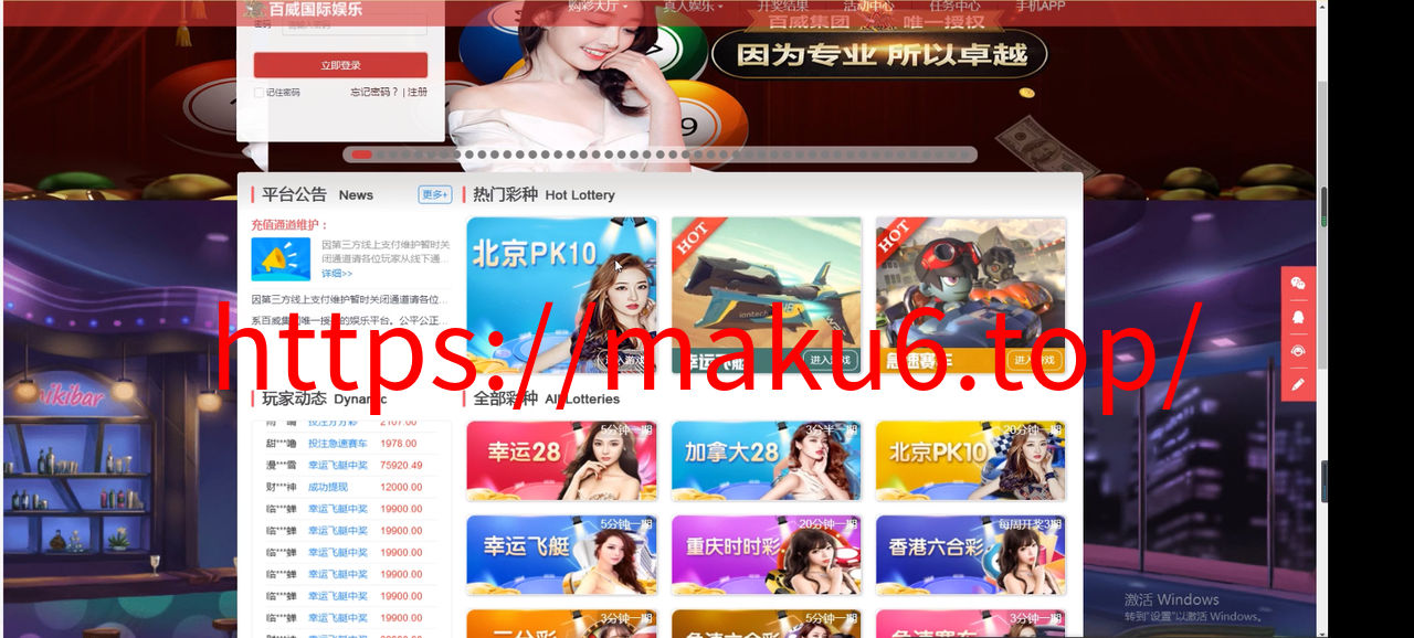 图片[4]-百威国际乐购新16cai版本完美运营版源码+新版脚本+配置文档+配详细视频教程-凡客源码